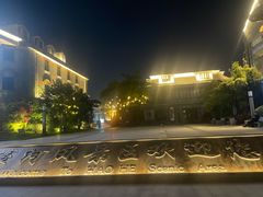 -南通濠河风景名胜区