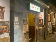 门面-和平菓局(王府井店)