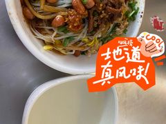 -宋记海南粉传承老店(人民西路店)