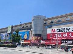 -大连双兴商品城