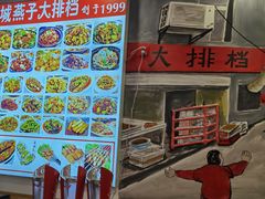 -江城燕子大排档(江汉路步行街店)