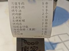 -庞家烧烤客栈(炮台山店)