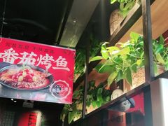 -辣尚瘾·烤鱼·新川菜(交大直营店)