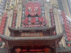 -老蒲鲜(涵江店)