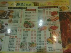 android_upload_pic-源记茶餐厅(尖沙咀店)