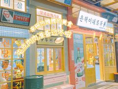 门面-恩泽家·果味坛子韩国炭火烤肉(白石龙店)