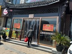 -侬佳蒸菜馆(听潮店)