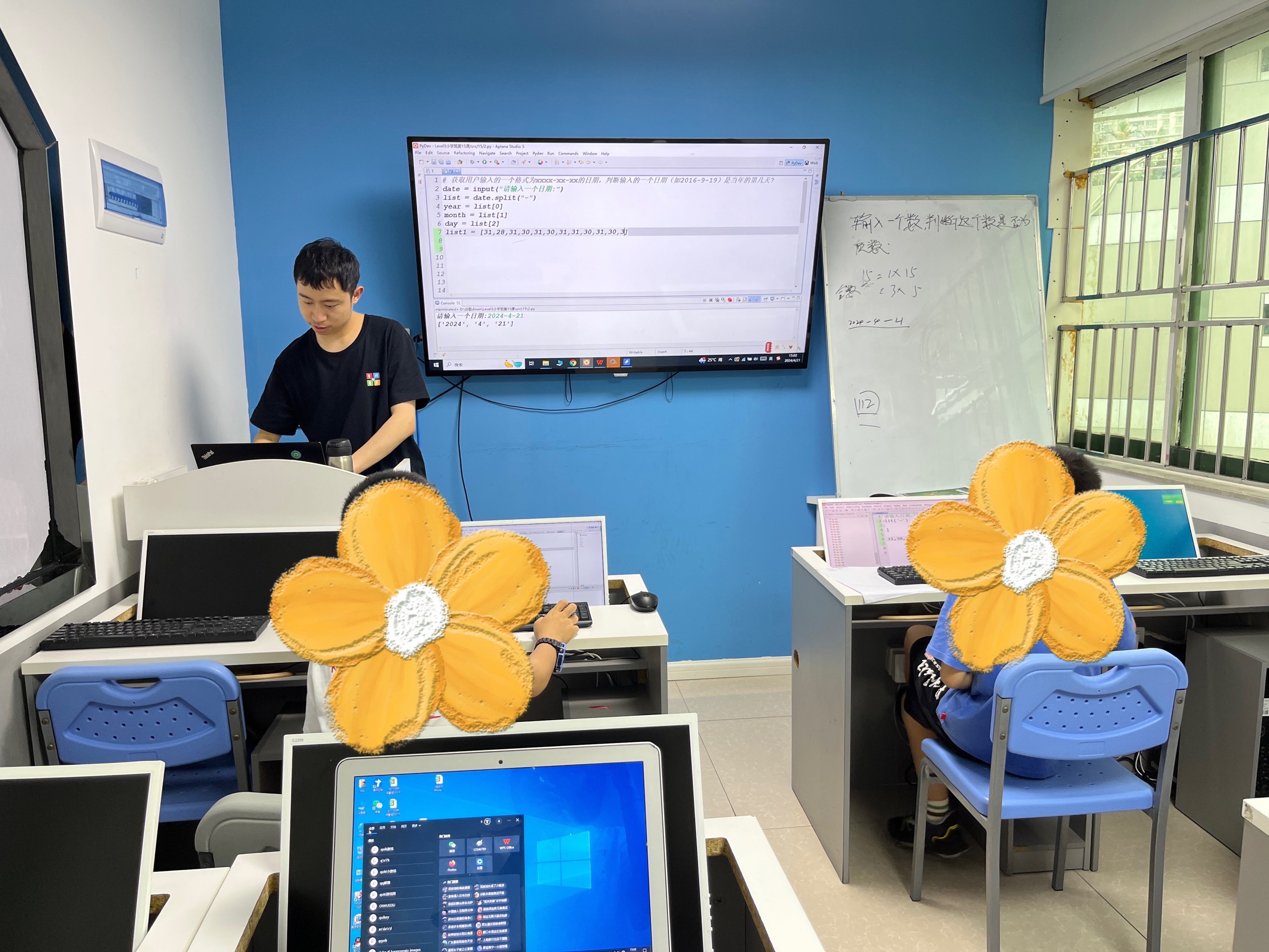 php软件开发培训班