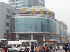 赛格数码广场-赛格数码广场