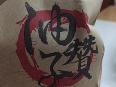 -南塘油赞子(南塘店)
