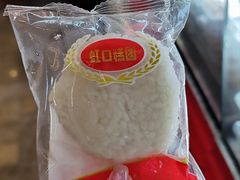 -鲍师傅糕点(五角场店)