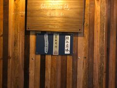 -仙峰天然面包(迎宾路店)