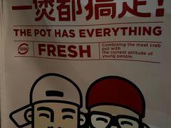 -胖哥俩肉蟹煲(昆山金鹰店)