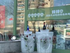 -钱锋炭缸烧烤(南湖大路总店)