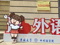 -吉林大学(前卫南区)