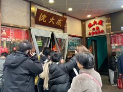 -沈大成(南京东路店)