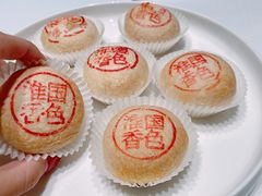 迷你小酥酥-淮香国色(正大中心店)