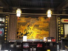 -楚畹园