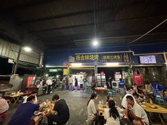 -杨合林啊兰烤鱼