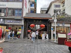 门面-捞沙巷