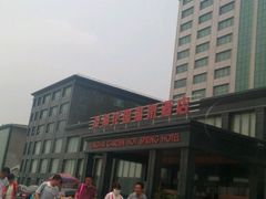 -九华山酒店温泉