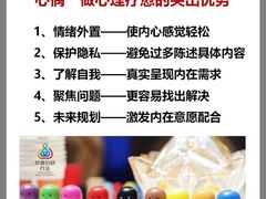 -曼朗心理咨询·旗舰店