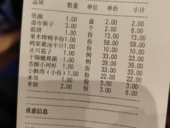 -小桃红·东北菜·春饼烤鸭(南阳湖街店)