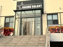 -天津极速星辰国际卡丁车赛车场