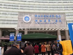 -浙江大学医学院附属第一医院(庆春院区)