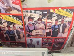 -卢记永兴德(静海店)