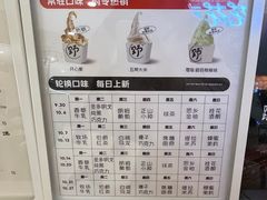 -野人先生Gelato(上海长宁龙之梦店)