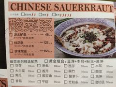 菜单-凯荟·不止酸菜鱼(广州鸿德国际店)