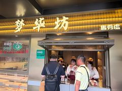 -金陵梦华·宫宴(南京首店)