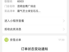 -奈雪的茶(金鹰广场店)
