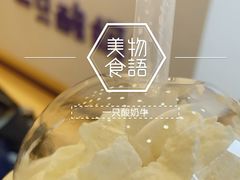 -一只酸奶牛(时代天街A馆店)