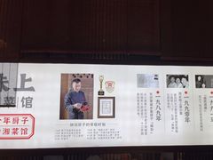-味上湘菜馆(河马店)