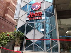 门面-Helens海伦司(海外联谊大厦店)