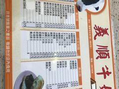 -义顺牛奶公司(板樟堂店)