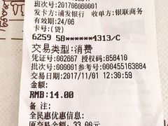 账单-巴黎贝甜(熙悦汇店)