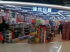 -百荣世贸商城