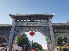 -青州古城