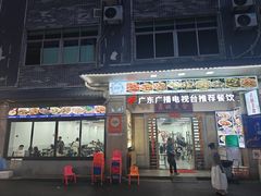 -贞姨美食·老字号海鲜大排档