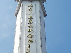 -狼牙山风景区