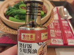 -华记煲仔华·煲仔饭(人和店)