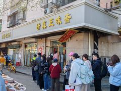 -正味斋锅巴菜(西北角店)