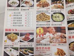 菜单-君德澜酒家·创意粤菜(金山谷店)