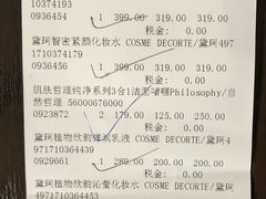 -国药中服免税(北京坊店)