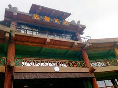-热带风暴水上乐园(新镇路)