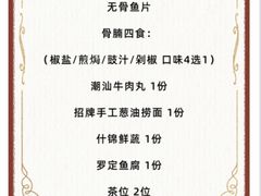-鱼醉无骨鱼·中山脆肉鲩(荔湾路店)