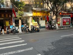 -海幢瑞芳饮食店